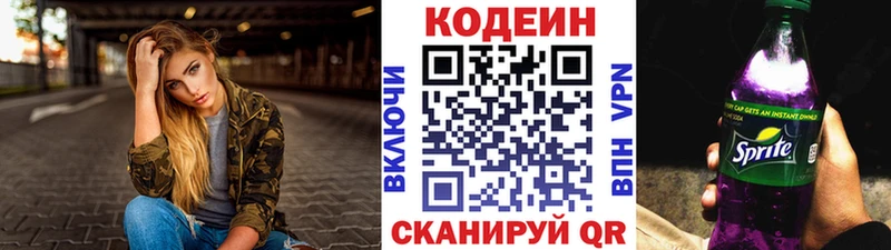Codein Purple Drank  Севск 