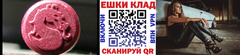 Ecstasy 300 mg  Севск 