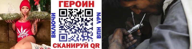 Героин Heroin Севск
