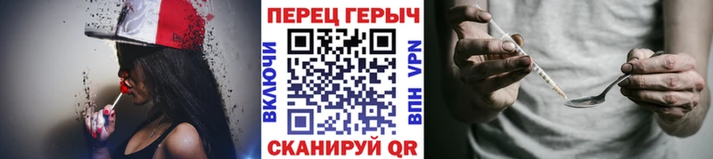 Героин хмурый купить закладку блэк спрут вход Севск