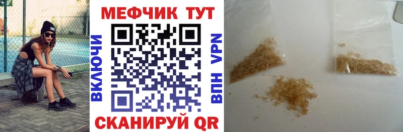Меф кристаллы купить наркоту Севск