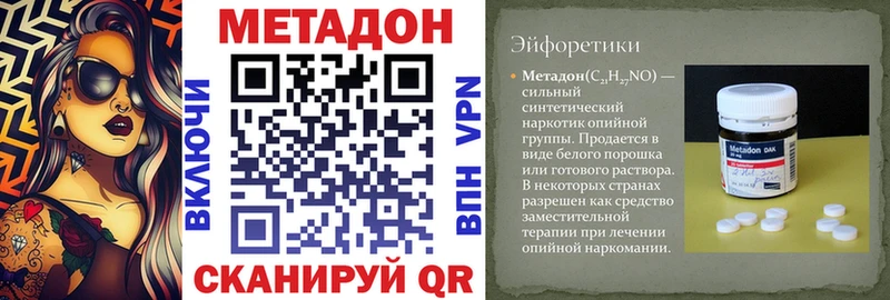МЕТАДОН VHQ  Севск 