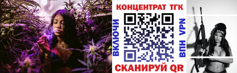 ТГК гашишное масло  Севск 